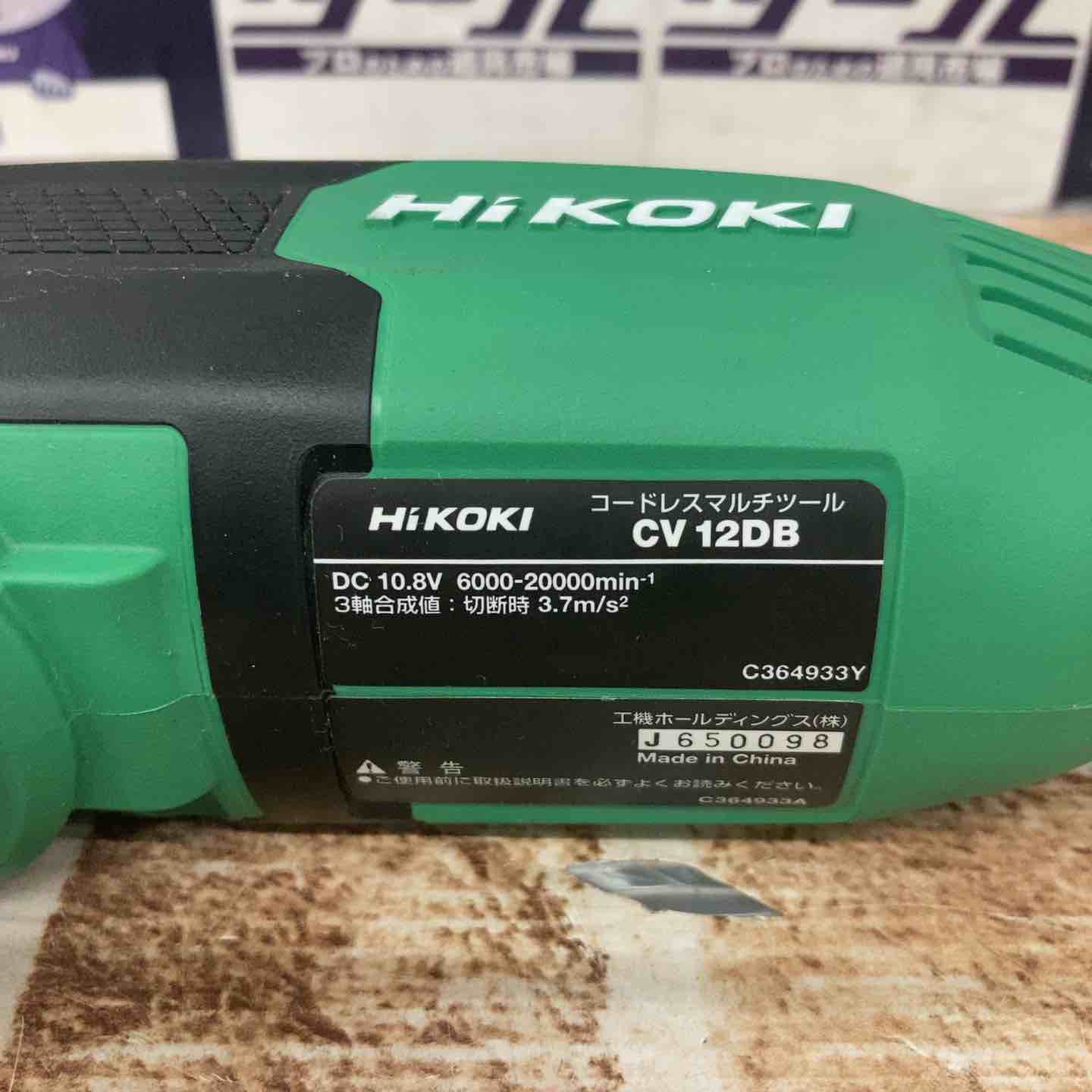 【中古品】ハイコーキ(HIKOKI ※旧:日立工機) コードレスマルチツール CV12DB(LS)【所沢店】 中古品】ハイコーキ(HIKOKI ※旧:日立工機) コードレスマルチツール