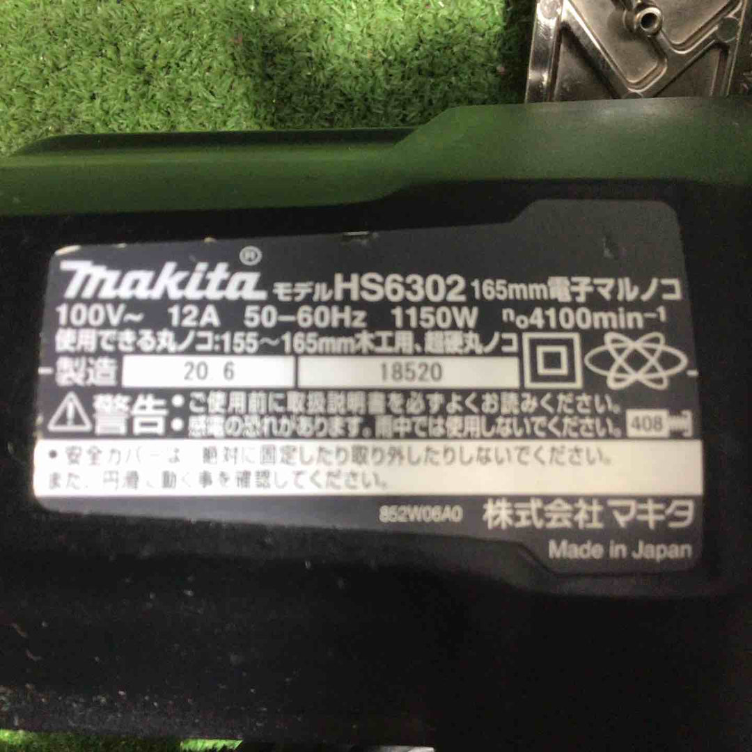 ★マキタ(makita) 電子マルノコ HS6302B【川口店】