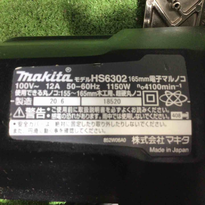 ★マキタ(makita) 電子マルノコ HS6302B【川口店】