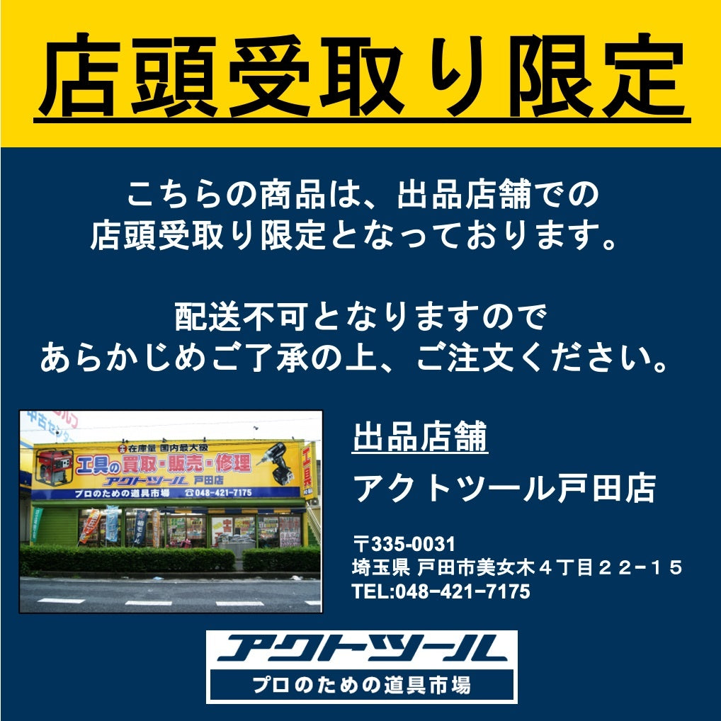 【店頭受取り限定】▼200V KITO 490Kg電動チェーンブロックER2-0041S 電源コード・化粧箱欠品【戸田店】