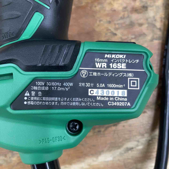 ◇ハイコーキ(HIKOKI ※旧:日立工機) インパクトレンチ WR16SE 保管品【柏店】