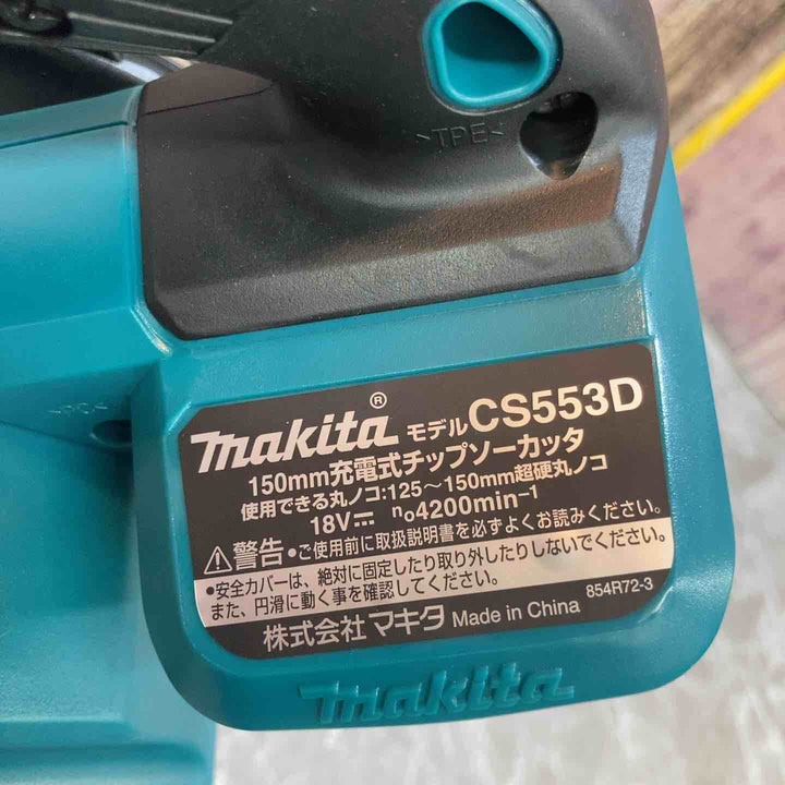 【未使用品】★マキタ makita 18V 150mm コードレスチップソーカッター CS553DRGXS バッテリー2個付【八潮店】