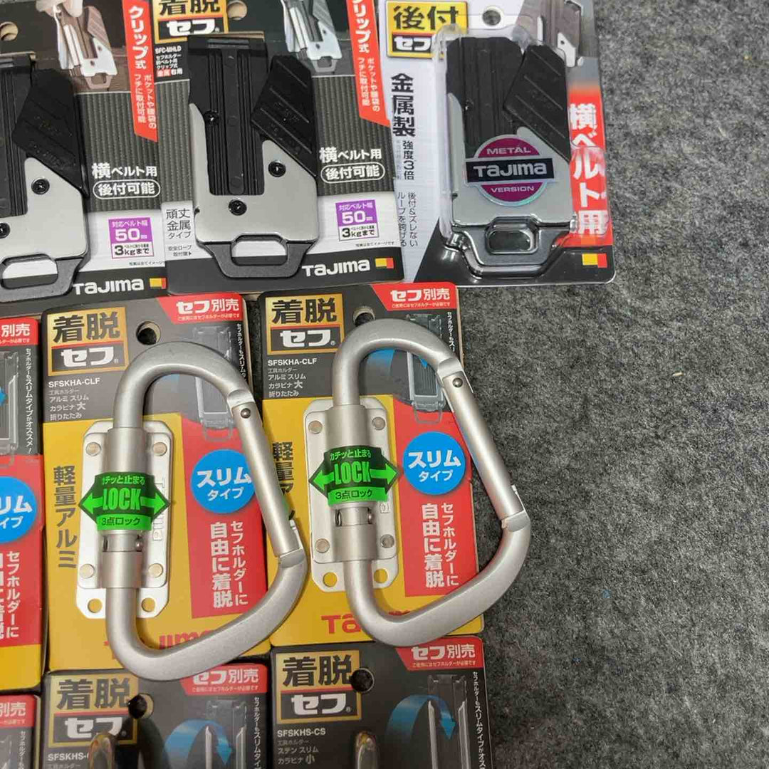 タジマ/Tajima 着脱セフ 後付セフ 横ベルト用 カラビナ 13点まとめ スリムタイプ クリップ式など 【桶川店】