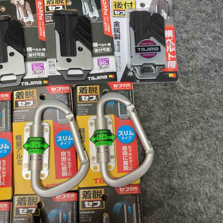 タジマ/Tajima 着脱セフ 後付セフ 横ベルト用 カラビナ 13点まとめ スリムタイプ クリップ式など 【桶川店】