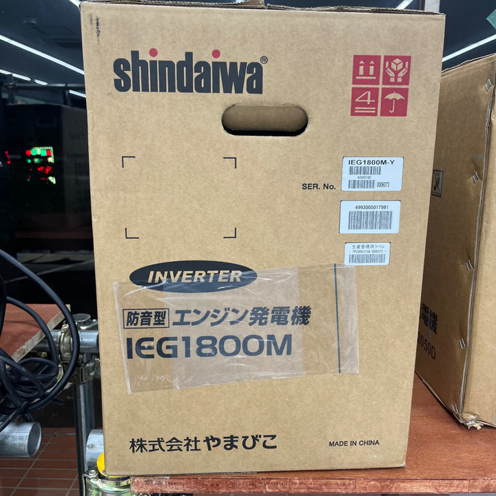 ★新ダイワ(Shindaiwa) インバーター発電機 IEG1800M-Y【越谷店】