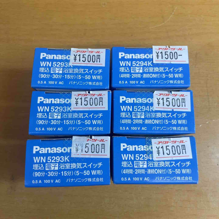 Panasonic パナソニック フルカラー埋込電子 浴室換気スイッチ 6個セット WN5294K×3  WN5293K×3【越谷店】
