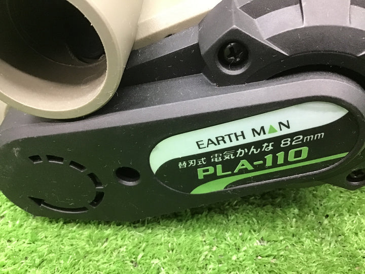 ◇高儀 EARTH MAN 替刃式 電気かんな 82mm PLA-110【富山店】●FG