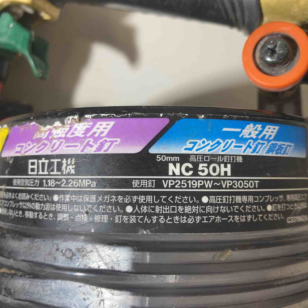 ★ハイコーキ(HIKOKI ※旧:日立工機) 高圧エア釘打ち機 NC50H【戸田店】