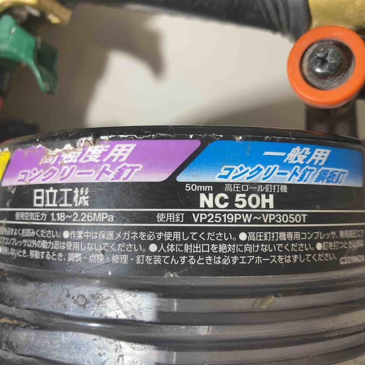★ハイコーキ(HIKOKI ※旧:日立工機) 高圧エア釘打ち機 NC50H【戸田店】