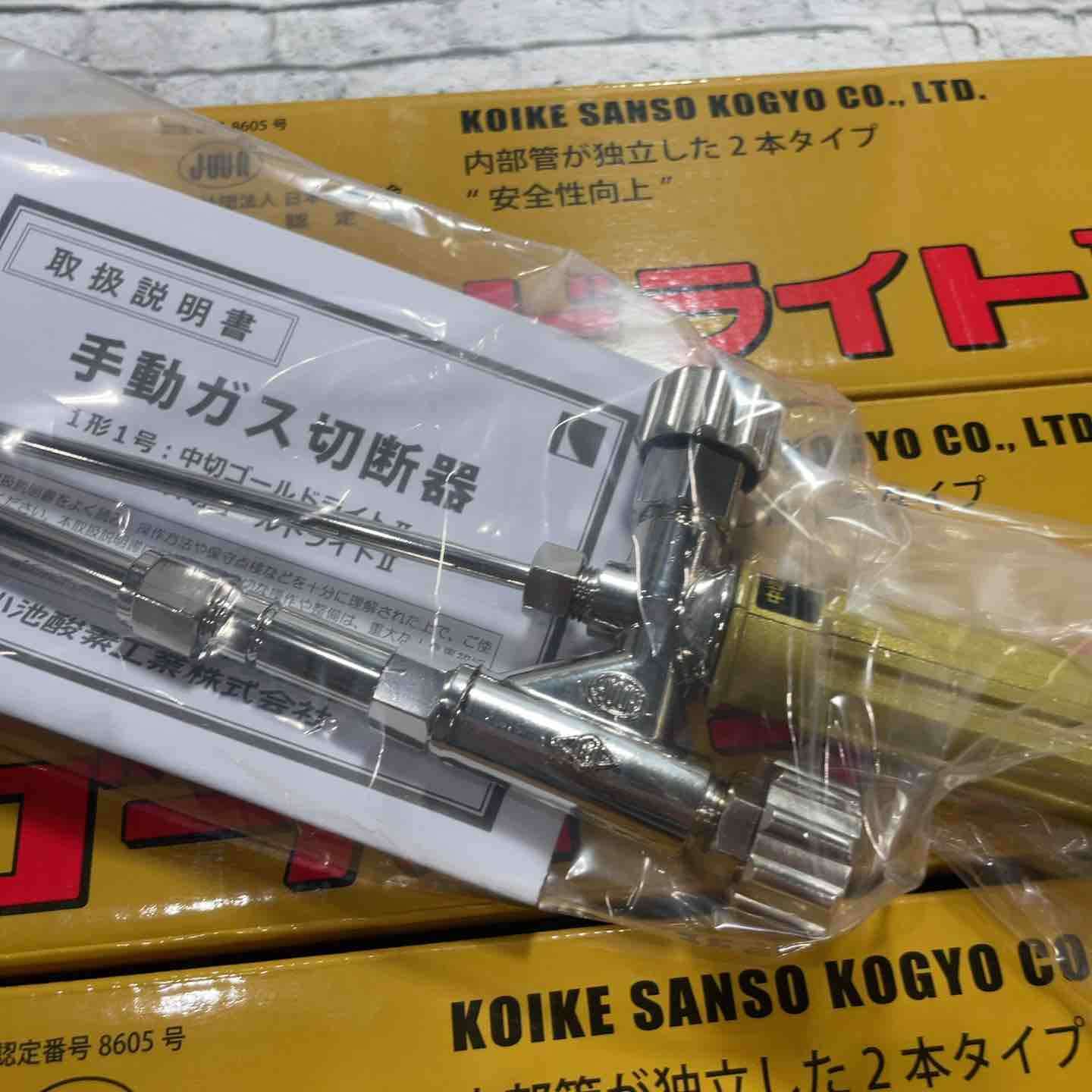◇小池酸素 ガス切断機 中切ゴールドライトⅡ GL 3個セット【川口店
