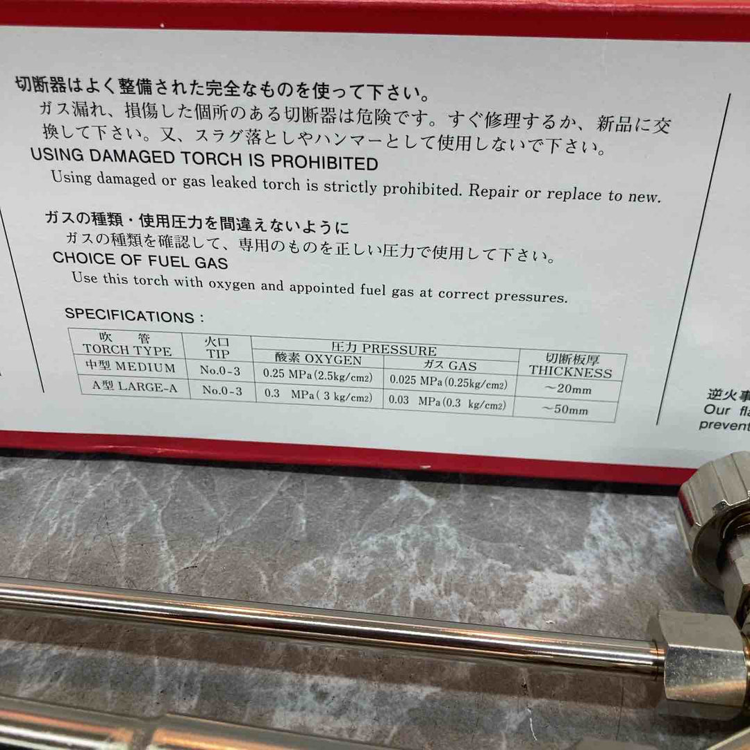 千代田精機 A型 ガス切断器 NEO-A プロパン用【八潮店】