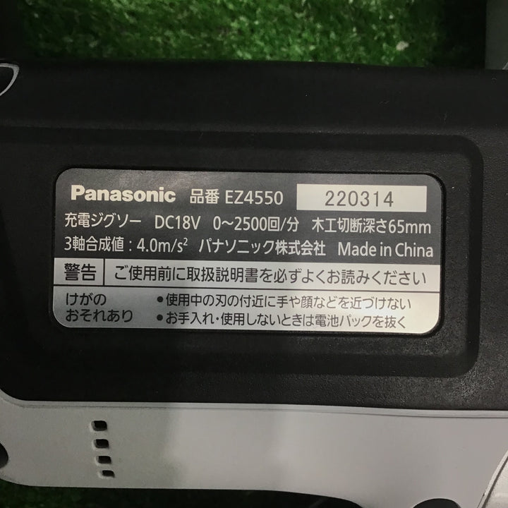 パナソニック(Panasonic) コードレスジグソー EZ4550X-H  本体のみ【草加店】