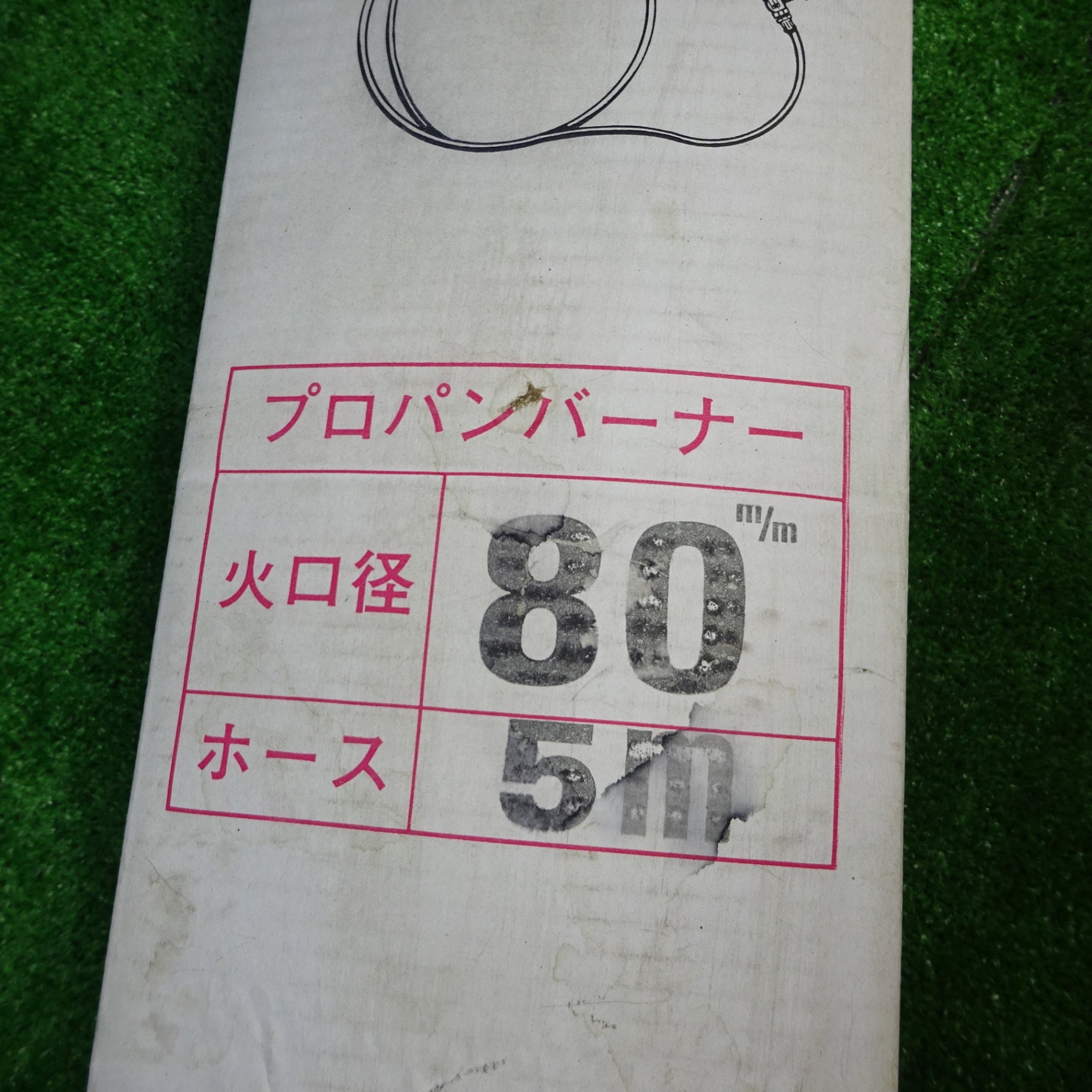 未使用品(店頭展示品)】武井バーナー 貝印プロパン ハンドトーチ バーナー PB-80【岩槻店】 – アクトツールオンラインショップ