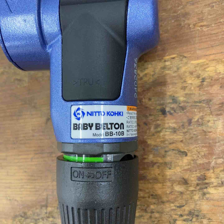 ◇日東工器 エアベルトサンダー BB-10B (ベビーベルトン)【柏店】