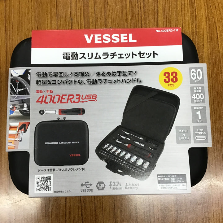 ベッセル(VESSEL) コードレス 電動スリムラチェット ソケットビット31個付セット 400ER3-1M【桶川店】