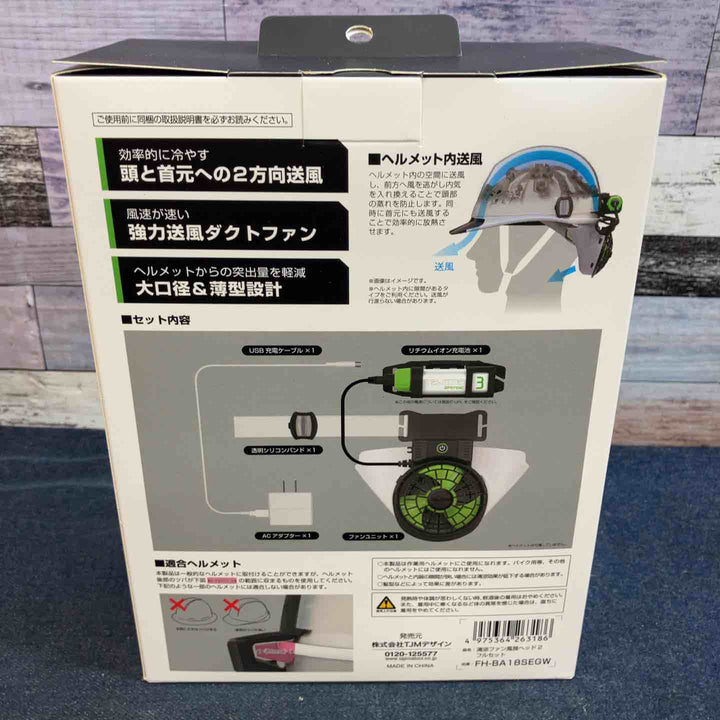 タジマ(Tajima) 清涼ファン風雅ヘッド2 フルセット FH-BA18SEGW【八潮店】