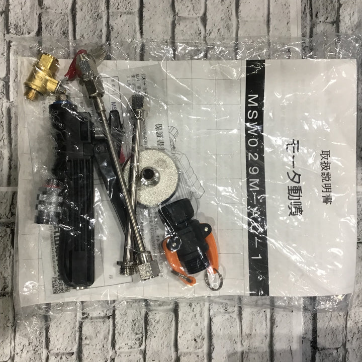 丸山 エアコン洗浄機 MSW029M-AC-1 【川口店】