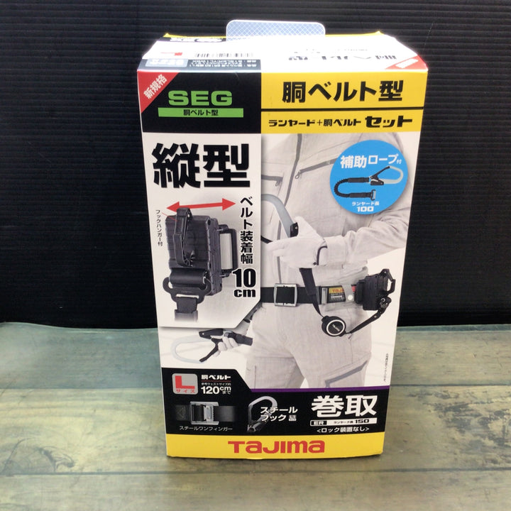 タジマ ランヤード+胴ベルトセット B1SLER-TL1WBK【東大和店】