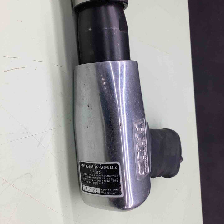 〇SK11(藤原産業) エアーハンマー AHM-881K【越谷店】