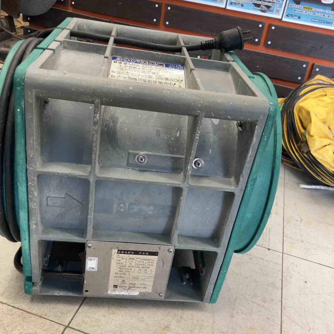 ◇エバラ(荏原製作所) 送風機 APM6 ポータブルファン【鴻巣店】