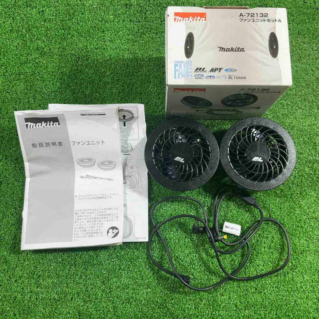 マキタ(makita) 充電式ファンユニット A-72132 / バッテリ BL1055B A-72126  セット 空調服用【川口店】