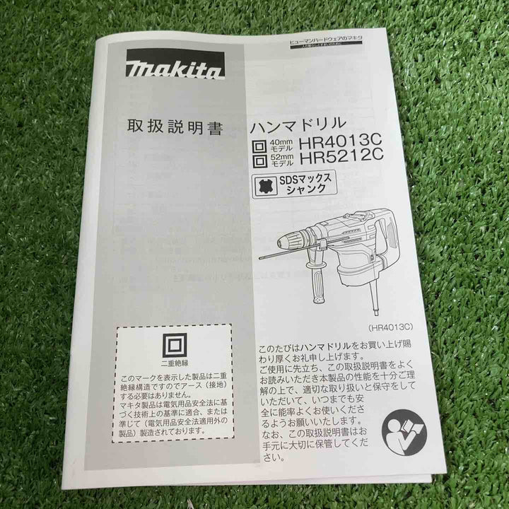 ★マキタ(makita) ハンマドリル HR5212C【川崎店】