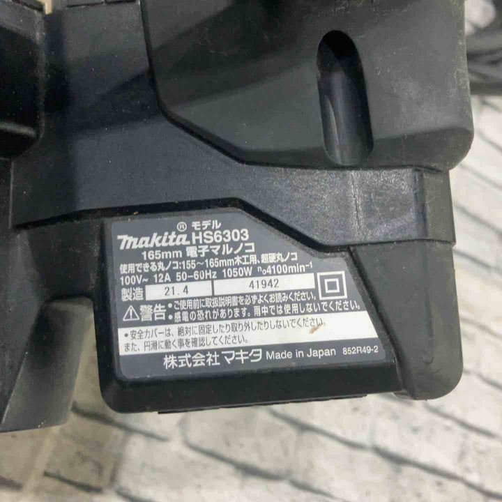 ★マキタ(makita) 電子マルノコ HS6303B【川口店】