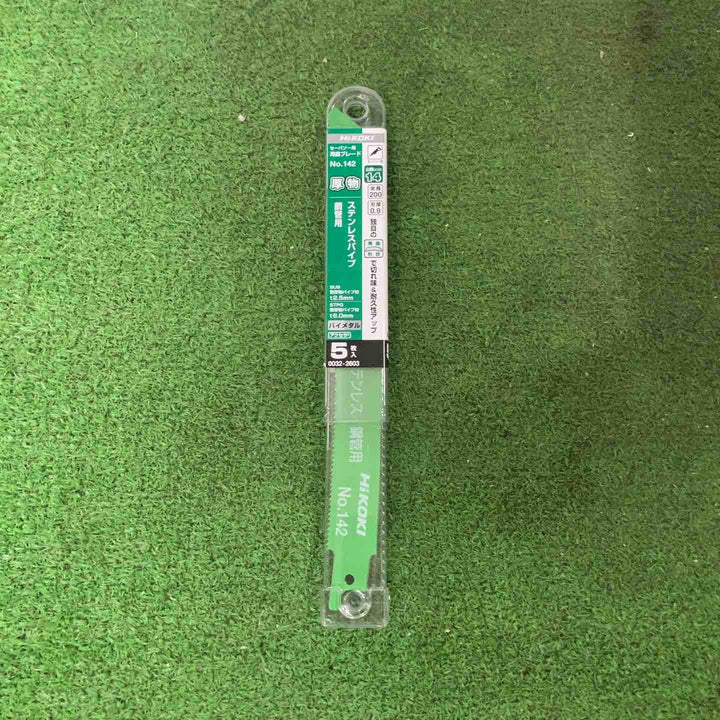 ハイコーキ(HIKOKI ※旧:日立工機) 湾曲セーバーソーブレードNo.142(全長200mm)(5枚入*20セット)[100枚] 0032-2603【町田店】