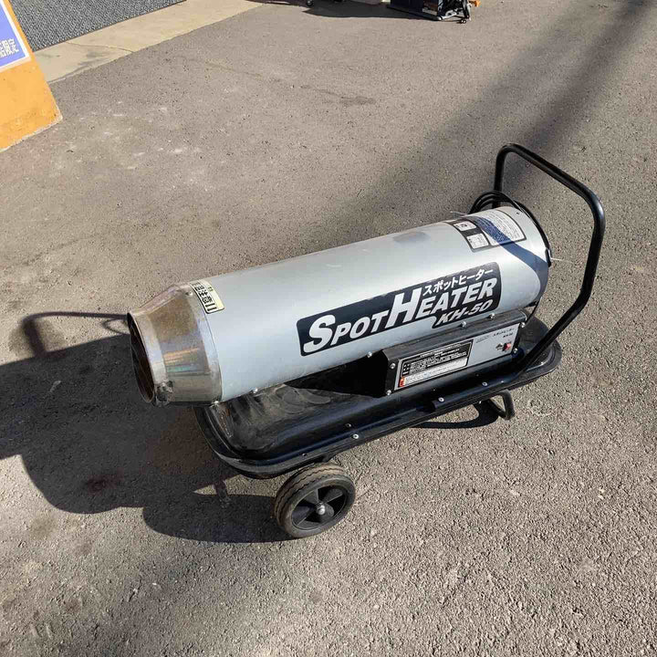 【店頭受取り限定】 ナカトミ スポットヒーター KH-50【桶川店】