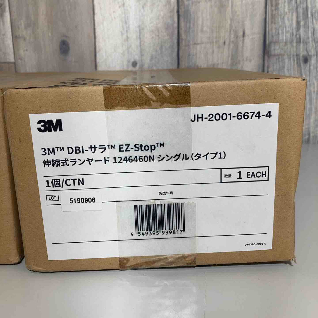 ▼[新規格適合] 3M 伸縮式ランヤード シングル(タイプ1) DBI-サラ EZ-Stop 1246460N 2個セット【戸田店】