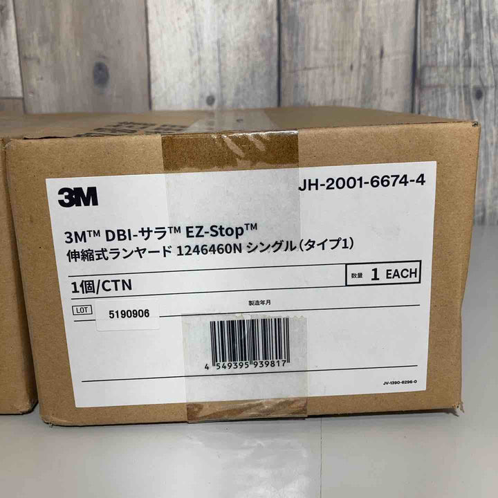 ▼[新規格適合] 3M 伸縮式ランヤード シングル(タイプ1) DBI-サラ EZ-Stop 1246460N 2個セット【戸田店】
