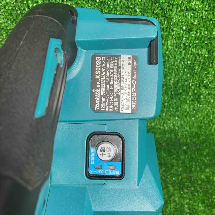 【中古品】マキタ(makita) コードレス防じんマルノコ KS002GZ【藤沢店】