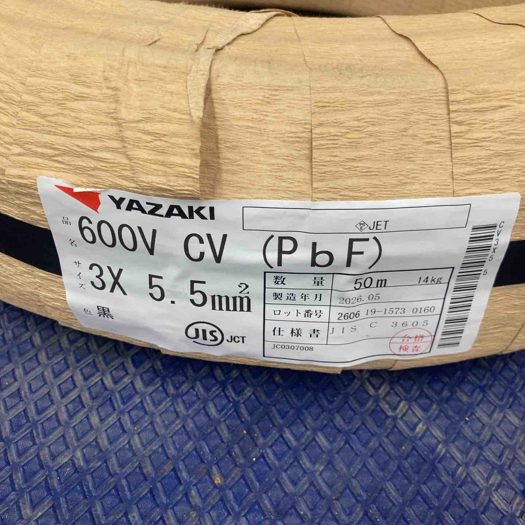 【未使用品】◇矢崎電線 YAZAKI CVケーブル 600V 3×5.5 50m 2026/05製 新品紙巻【八潮店】