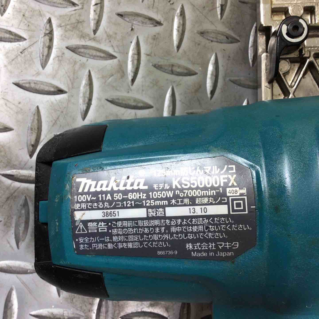 ★マキタ(makita) 防じん丸のこ KS5000FX【川崎店】