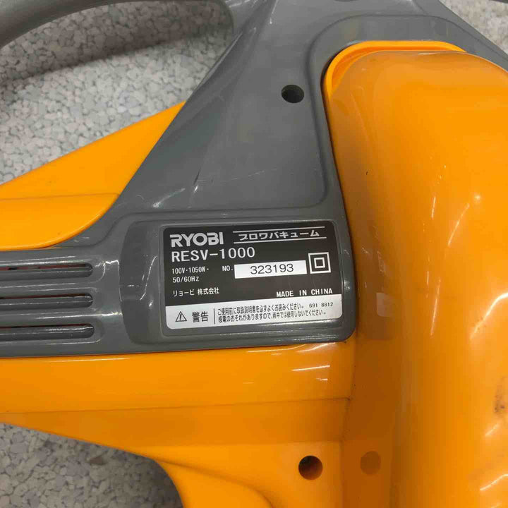 【店頭受取り限定】◇リョービ(RYOBI) ブロワバキューム RESV-1000【八潮店】