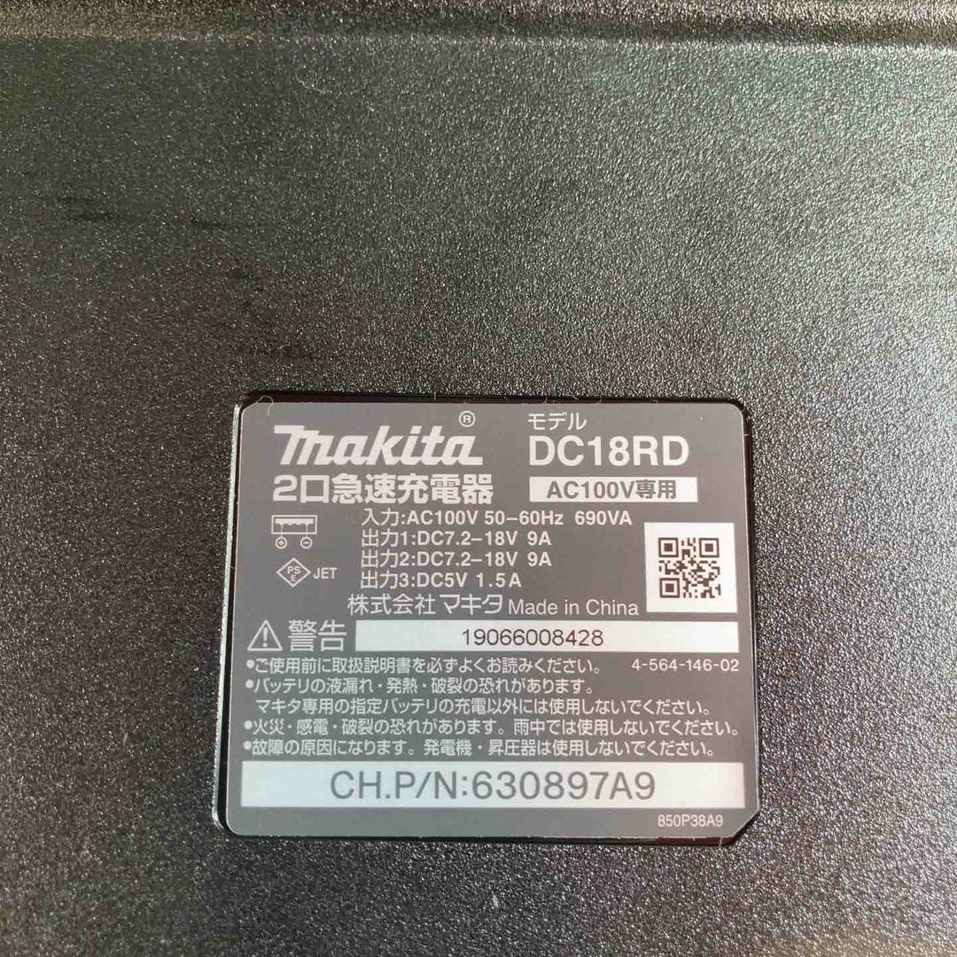 ★マキタ(makita) 2口急速充電器 DC18RD【川崎店】