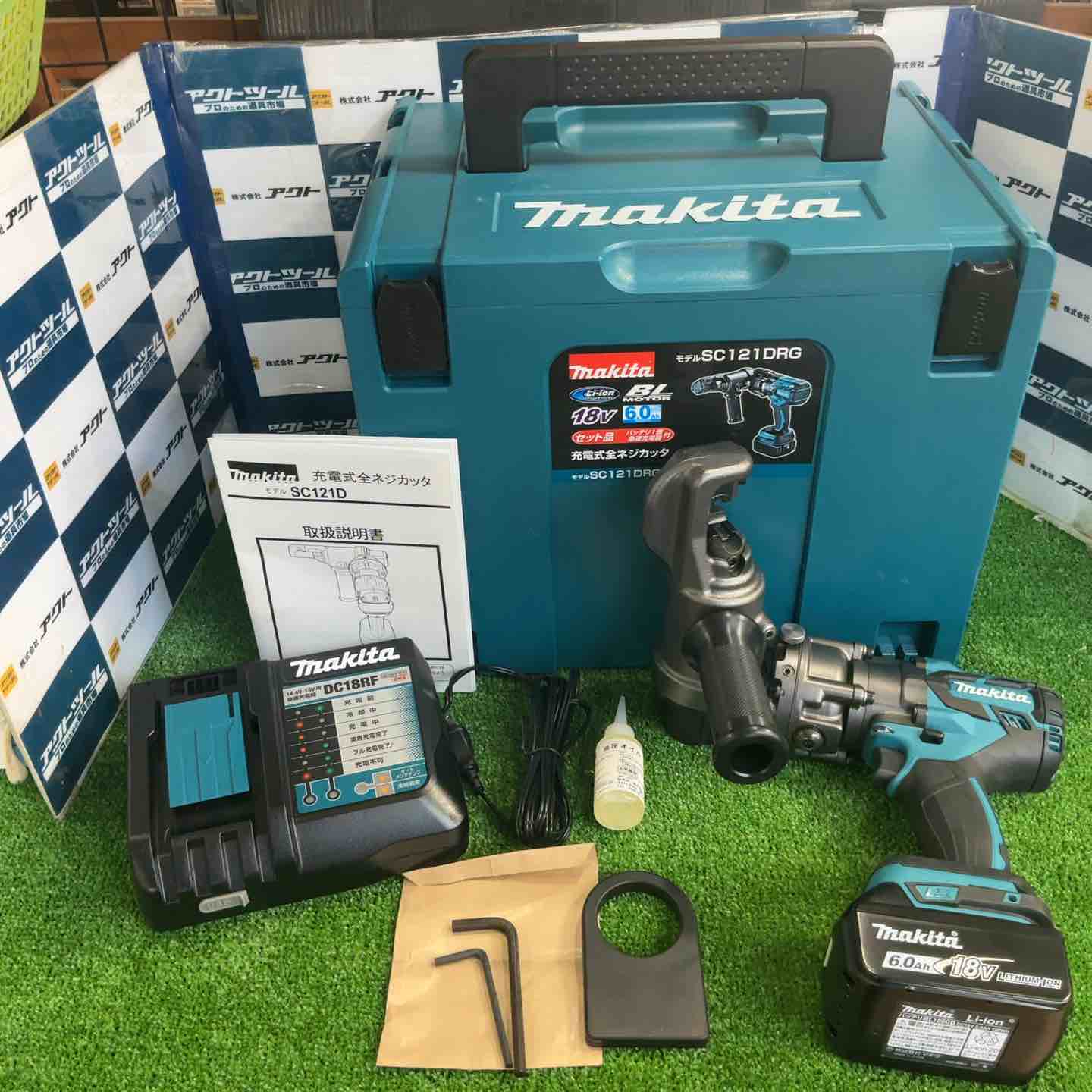☆マキタ(makita) コードレス油圧式全ネジカッター SC121DRG【草加店 