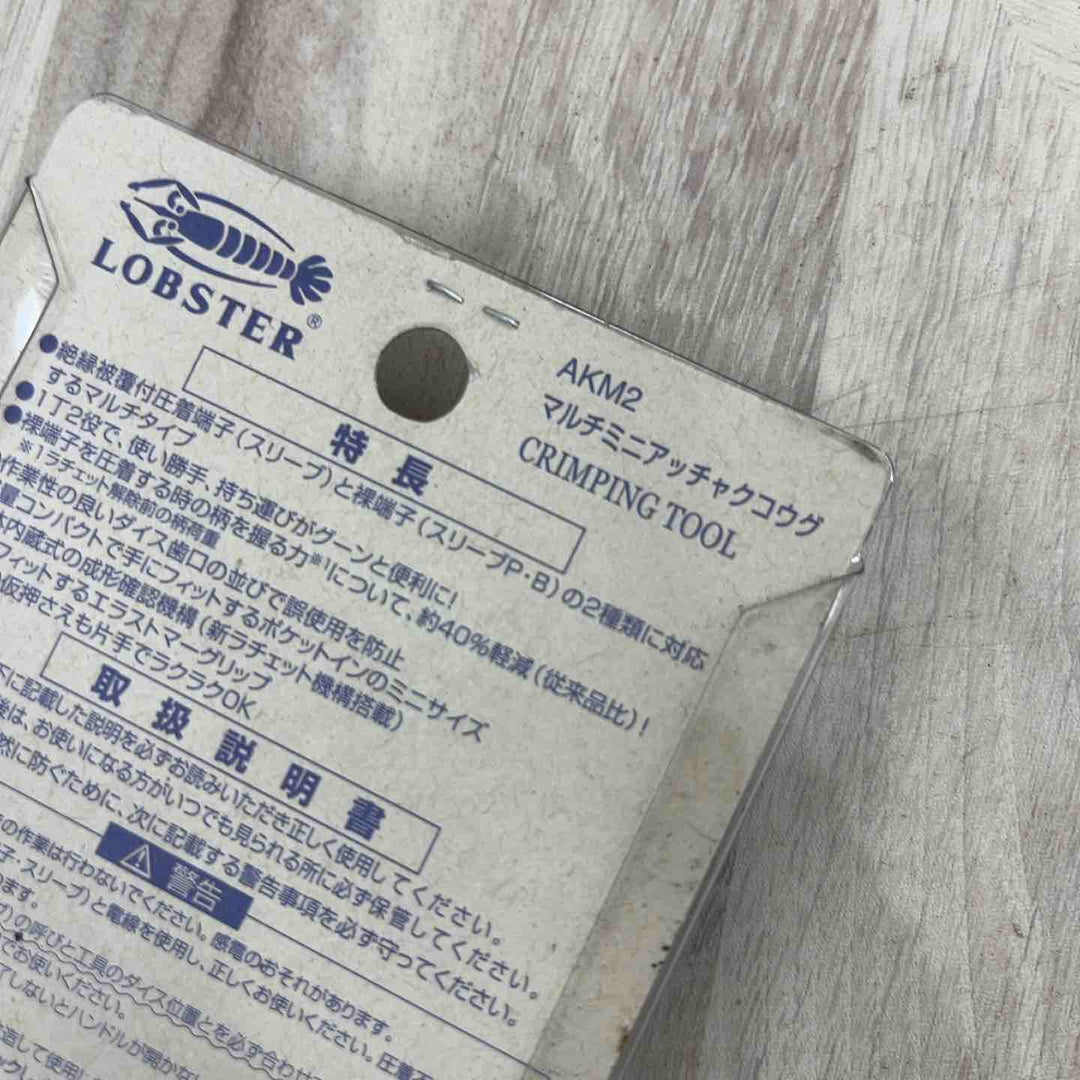 ☆ロブテックス マルチミニ圧着工具 AK-M2【越谷店】