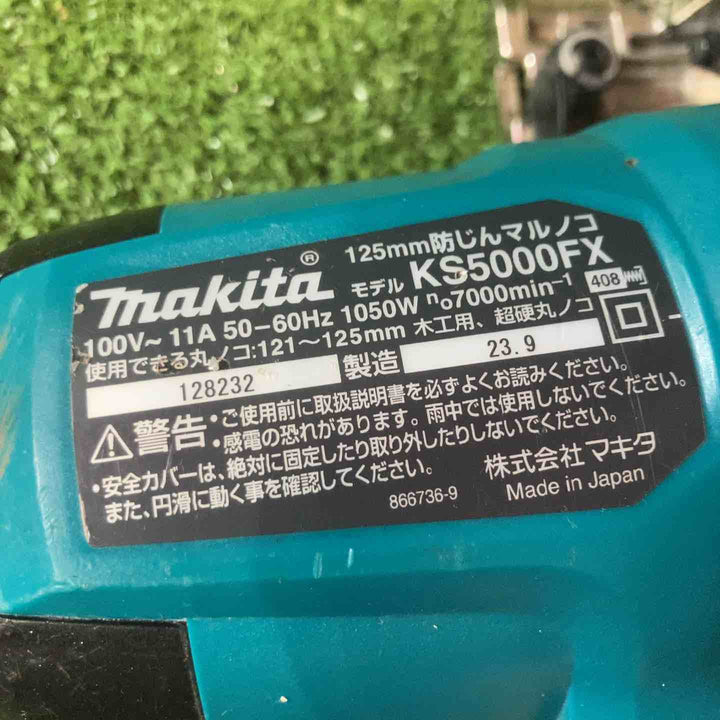 ★マキタ(makita) 防じん丸のこ KS5000FX【川崎店】
