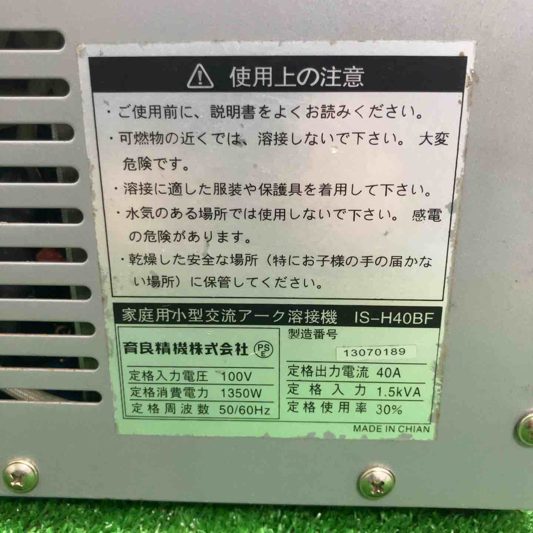 ◇育良精機(イクラ/IKURA) 100V溶接機 IS-H40BF アークファン【草加店】