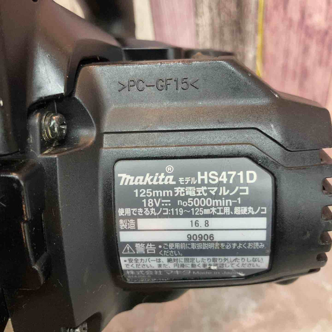 【中古品】マキタ makita 18V 125㎜ コードレス丸のこ HS471DZB サブベース歪みあり【八潮店】