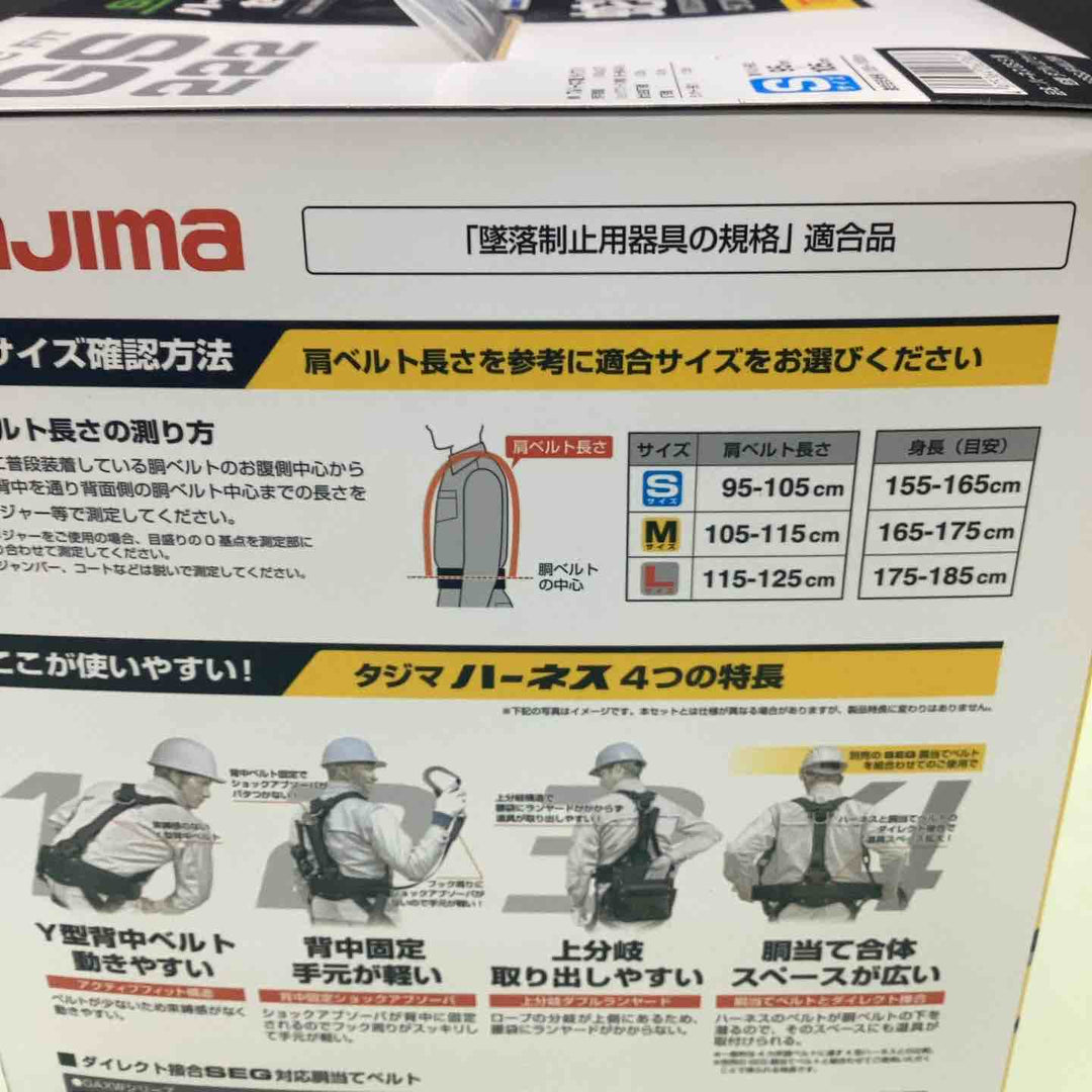 □タジマ(Tajima) ハーネスGS＋蛇腹ダブルランヤードL2セット 黒 Sサイズ A1GSSJR-WL2BK【越谷店】