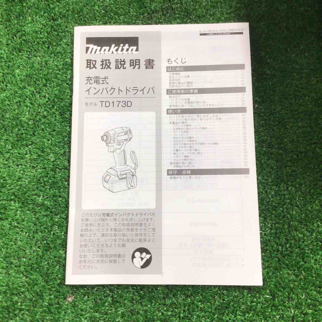 ◇マキタ 18V コードレスインパクトドライバ TD173DZKTB ターコイズブルー 本体+ケース【町田店】