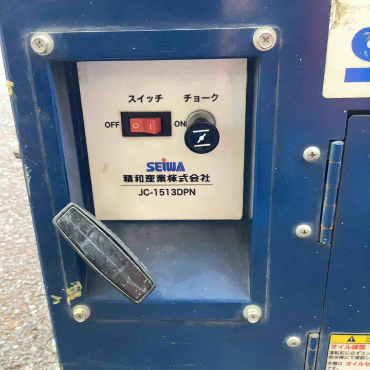 【店頭受取り限定】◇精和産業(SEIWA) エンジン高圧洗浄機 防音型 JC-1513DPN【越谷店】