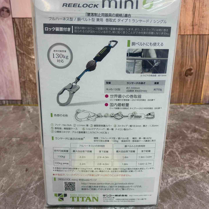◇タイタン(TITAN) 巻取式ランヤード シングル HL-HS-130-CC リーロックミニ REELOCK mini【八潮店】