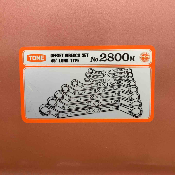 【中古美品】 トネ/TONE ロングめがねレンチセット(45°) 2800M 8点セット シルバー 【鴻巣店】