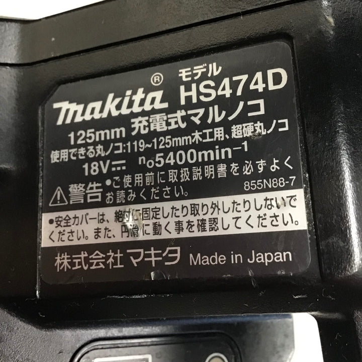 【中古品】 マキタ/makita コードレスマルノコ HS474DZB 【鴻巣店】