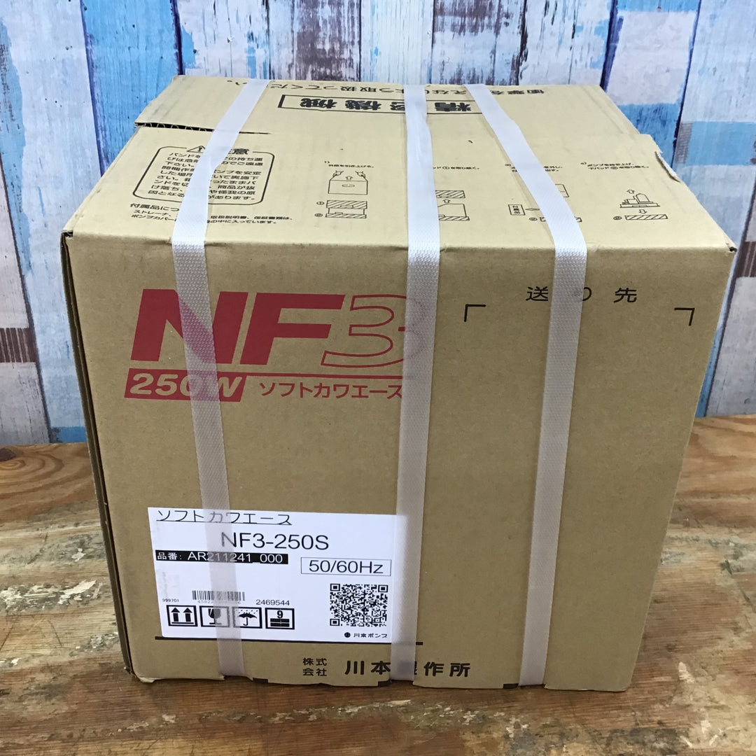 ★①川本 家庭用インバータ式井戸ポンプ NF3-250S 未開封品【柏店】