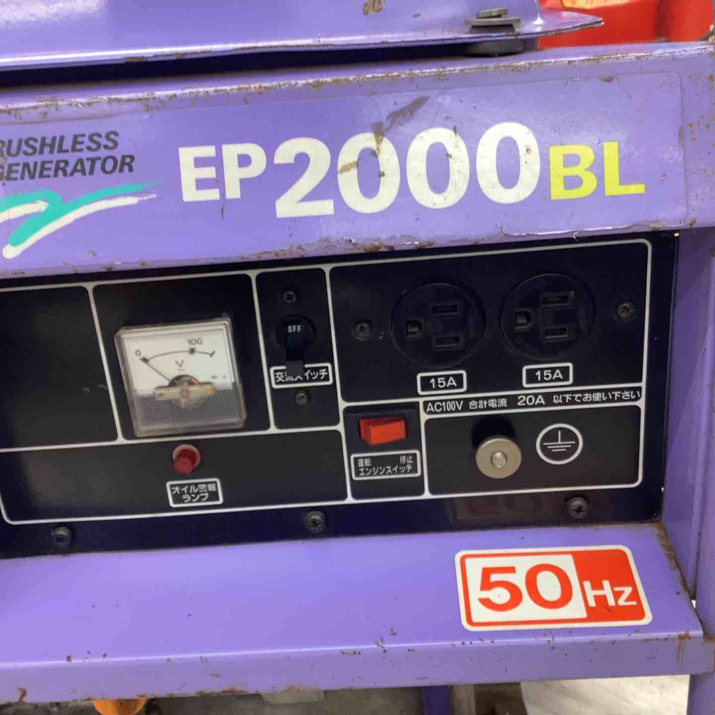 109★AIRMAN★EP2000★発電機★ジャンク★引き取り歓迎 店頭受取り限定▽AIRMAN ⁄ 北越工業 EP2000BLガソリン発電機 紫