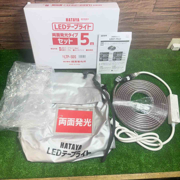 ハタヤ(HATAYA) LEDテープライト 5m セット 両面発光タイプ LTP-5DS【桶川店】